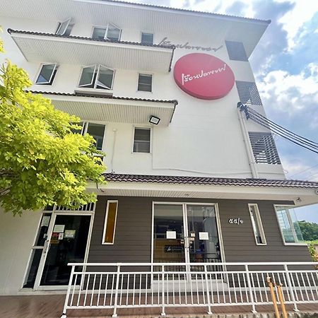 Ruan Plaisoi Apartment Μπανγκόκ Εξωτερικό φωτογραφία